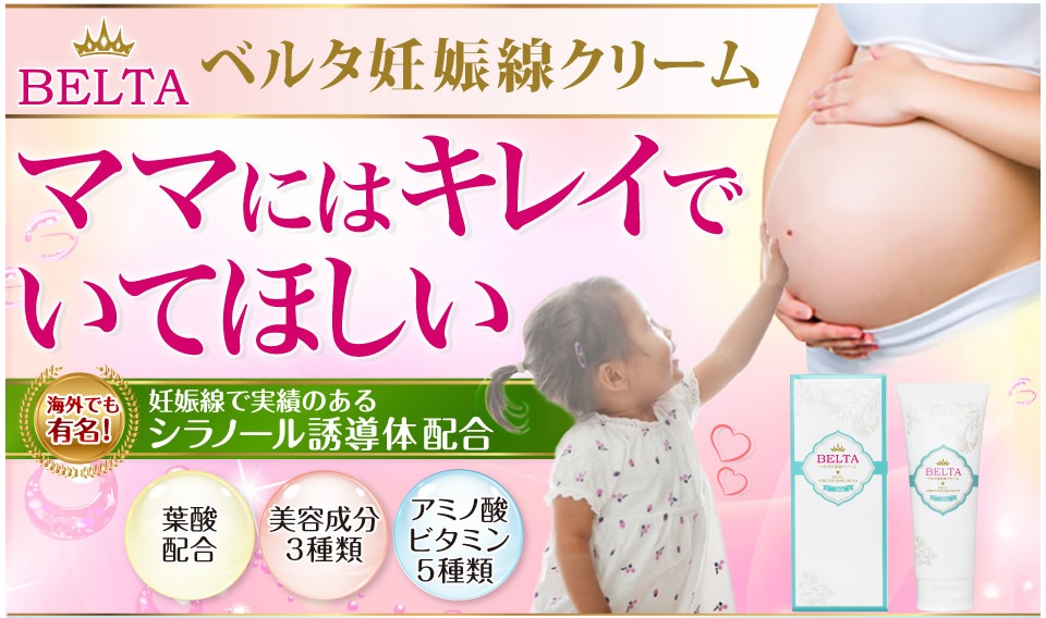 葉酸サプリ妊娠に必須の厳選3品を徹底紹介！赤ちゃんのために良質な葉酸を